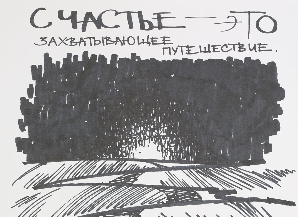 проект «Счастье» проект «Счастье»